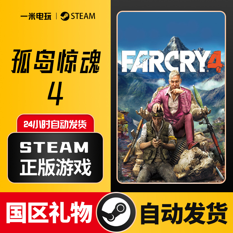 Steam Official Version Far Cry 4 Online Co-Op Rich Storyline Pc Chinese Version