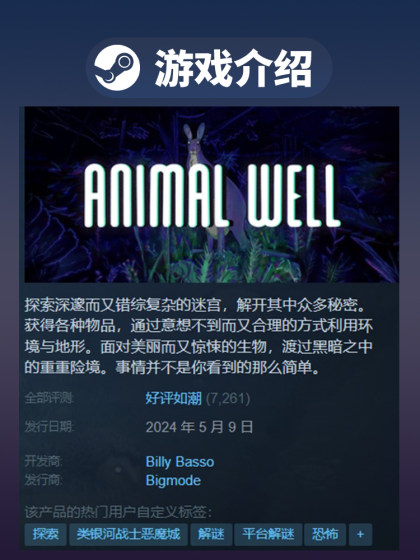 Steam Official Version Pc Chinese Version Animal Well Animal Well Metroid-Like Puzzle Game