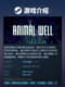 Steam Official Version Pc Chinese Version Animal Well Animal Well Metroid-Like Puzzle Game