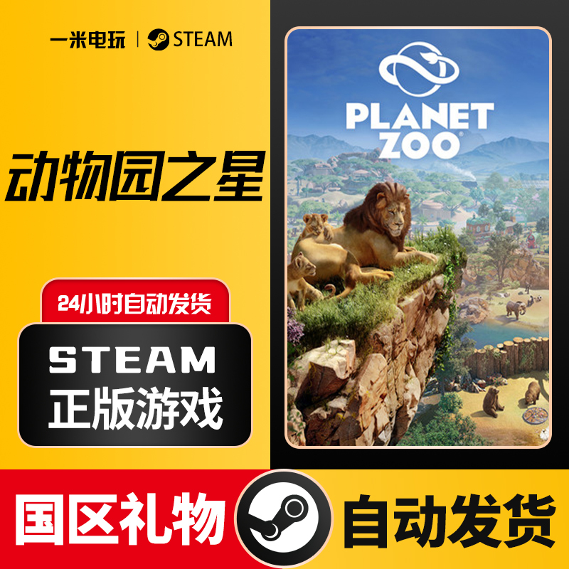 Steam Official Version Planet Zoo Sandbox Simulation City Building Open World Pc