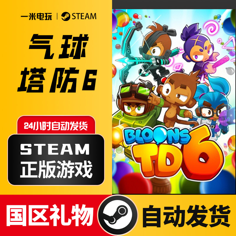 Steam Official Version Bloons Td 6 Pc Chinese Version Tower Defense Strategy