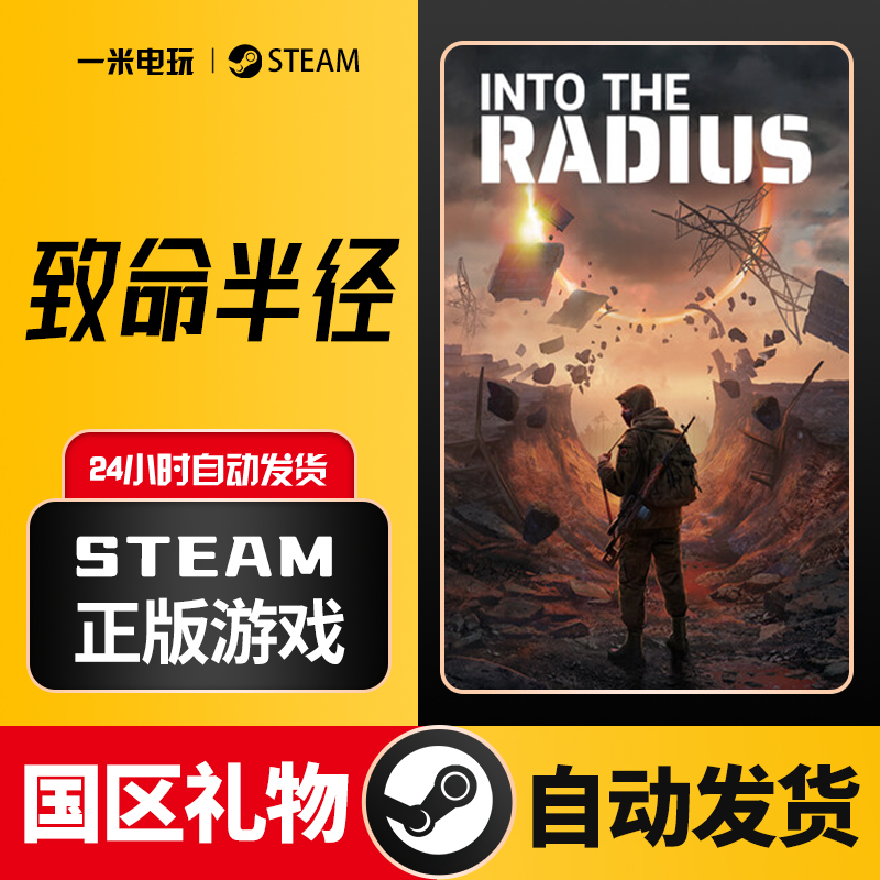 Fatal Radius into the Radius Vr First-Person Shooter Open World Steam Official Version