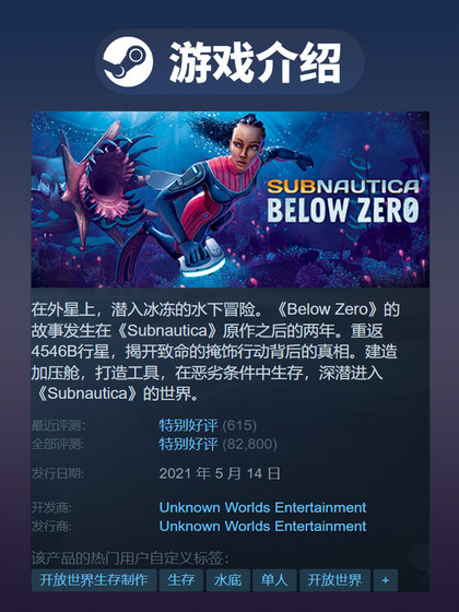 Steam Official Subnautica: Below Zero Open World