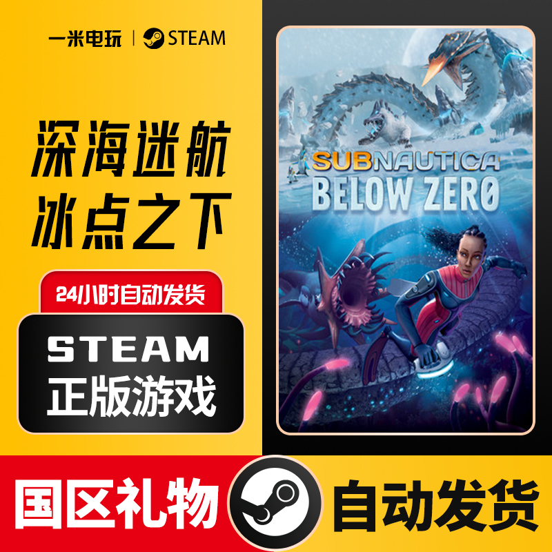 Steam Official Subnautica: Below Zero Open World