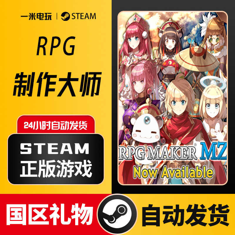 Steam Official Version Rpg Maker Mz Pc Chinese Game 2D Role-Playing Game Steam Official Version Rpg Maker Mz Pc Chinese Game 2D Role-Playing Game