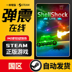 Shellshock Live Steam Official Pc Version Chinese Version Tank Shooting Casual Multiplayer