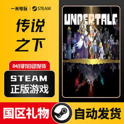 Steam Official Version Undertale Pc Chinese Game, Rich Storyline, Multiple Happy Endings