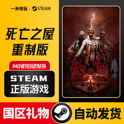 Steam Official Version the House of the Dead: Remake Action