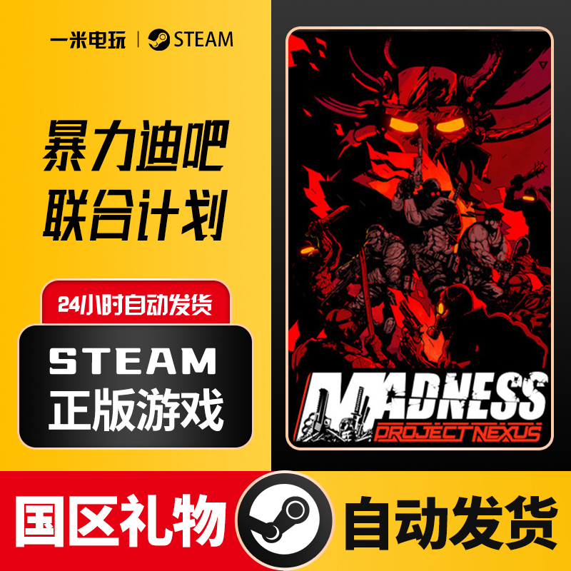 Steam Official Version: Madness: Project Nexus Combat Pc