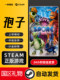 Steam Official Version Spore Spore God Simulation Open World Sandbox Exploration