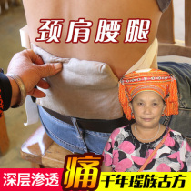 Grandma Yao medicine lumbar spine pain lumbar disc hot compress package Cervical spine paste shoulder and neck medicine Heel ironing knee joint pain neck protection