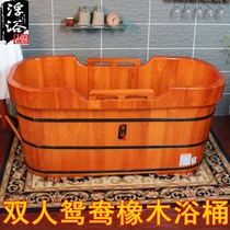 Floating jade double rubber wood mandarin duck bath barrel Wooden barrel Adult bath barrel Fumigated bath bath barrel Solid wood bathtub