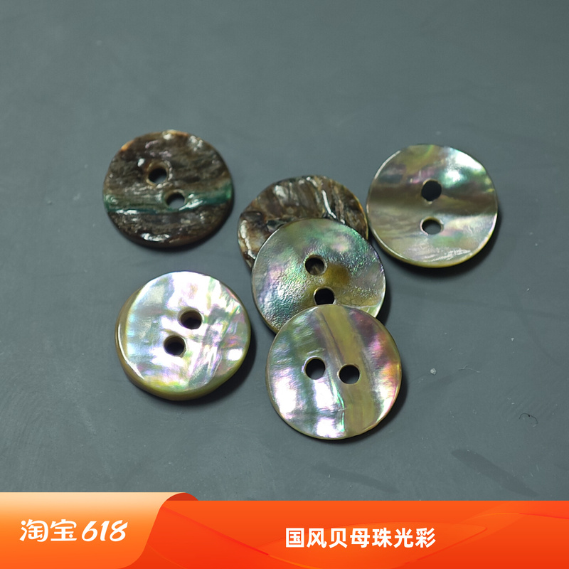 Abalone Beibei Shell Buttons, High-End Shirt Buttons, High-End Two-Eye Buttons, National Style Natural Style Mother-Of-Pearl Pearlescent Color