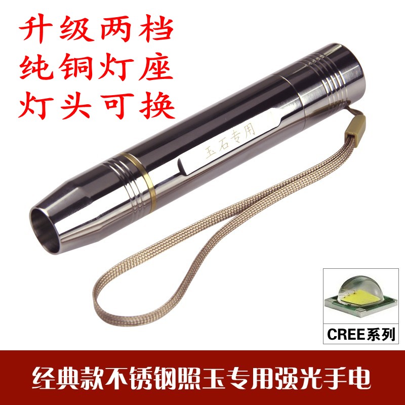 Shining jade stainless steel strong light flashlight jade raw stone lamp charging emerald agate white light yellow light purple light