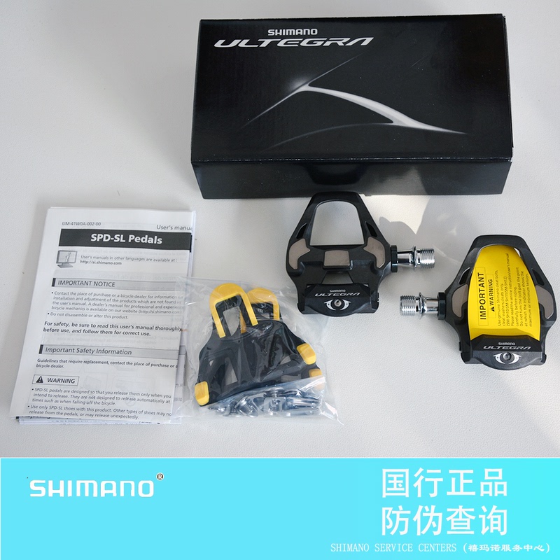 Shimano Shimano Road Bike R8000 Ut /R9100 Da Carbon Fiber Road Lock Pedals 105