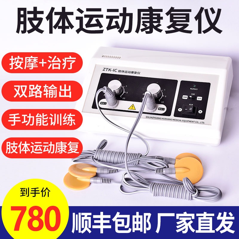 Limb exercise rehabilitation therapy equipment children cerebral palsy training equipment hemiplegia nerve injury rehabilitation physiotherapy