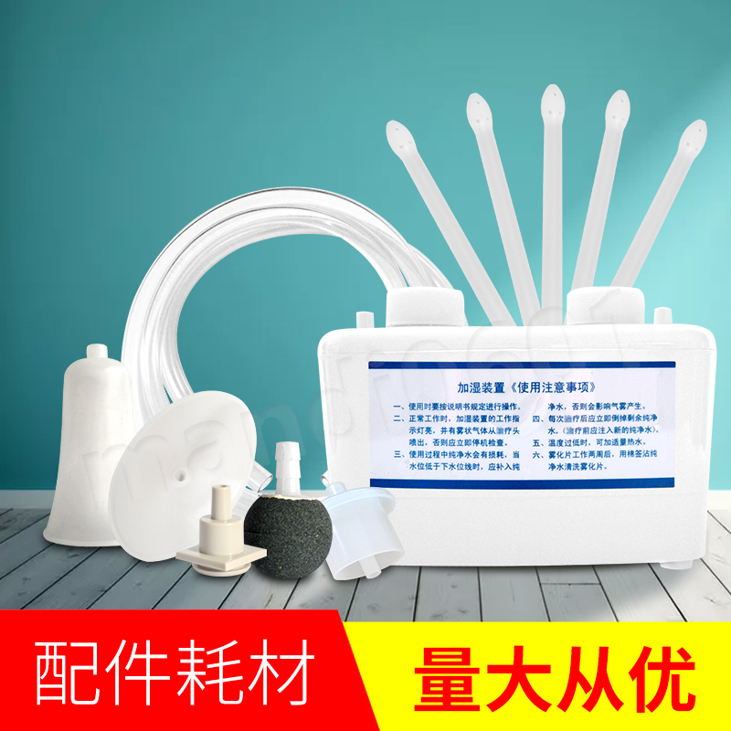 Sanning ozone atomization instrument accessories humidifier atomizer box airburst stone pipe connecting seat air guide head flush head