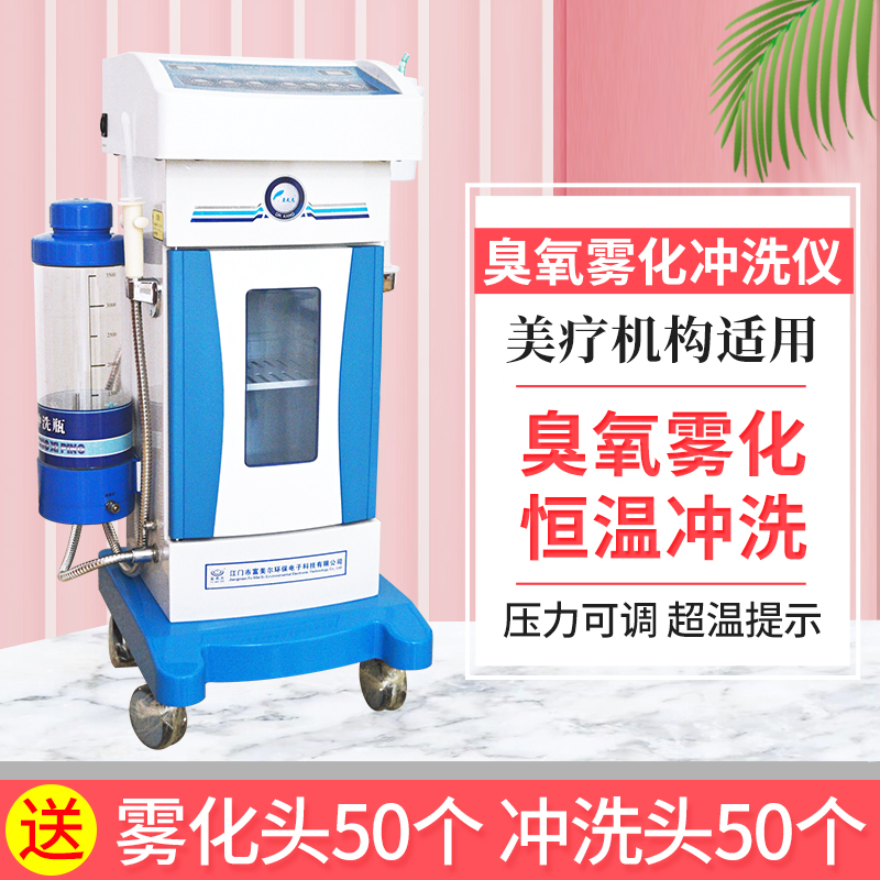Doctor Kang ozone atomizer female nursing instrument private care gynecological blue oxygen irrigator active oxygen reproductive beauty therapy