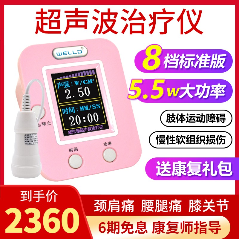 Wilder ultrasonic therapy instrument Home soft tissue injury stroke limb movement disorder rehabilitation physiotherapy equipment
