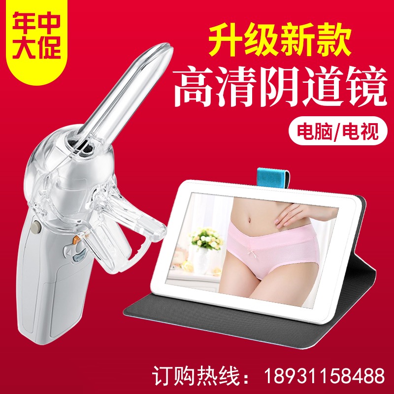Electronic Vaginal Speculum Detector Star Angel Gynecological Examination Mirror Vagina Endoscopic Cervical Inflammation Endoscopy Medical