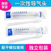 Shengning Thousand Butterfly Air Guide Head Original Ozone Gynecological Atomization Head Ozone Flushing Head Airline Irrigation Tube