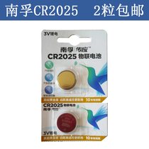 Nanfu CR2025 button battery car 3v Mercedes-Benz c200l Ford new car key remote control original