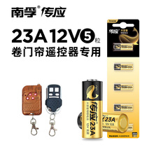 Nanfu Chuan Ying 23A12V 23ae battery a23s garage 12 volt roller shutter gate l1028 doorbell remote control 23