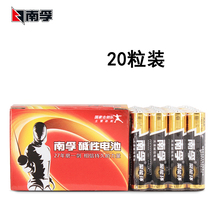 Nanfu Battery No. 5 Alkaline Battery No. 5 Childrens Toy Battery Mouse Dry Battery 20 Nanhu