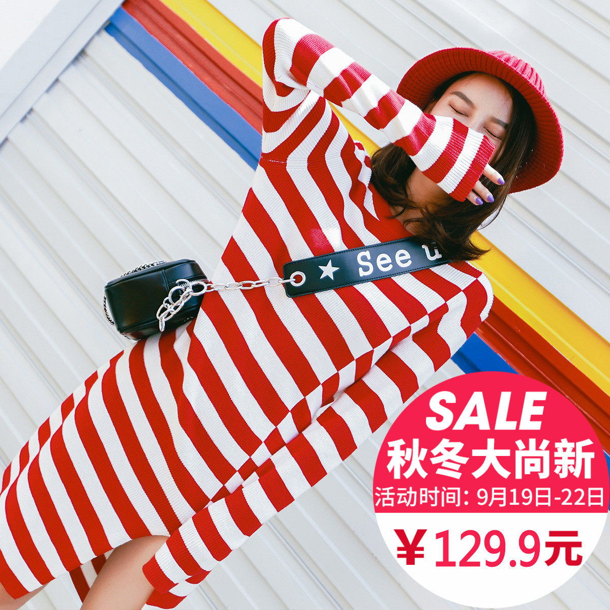 长袖连衣裙女2017秋冬装新款韩版宽松显瘦红色条纹气质针织中长裙