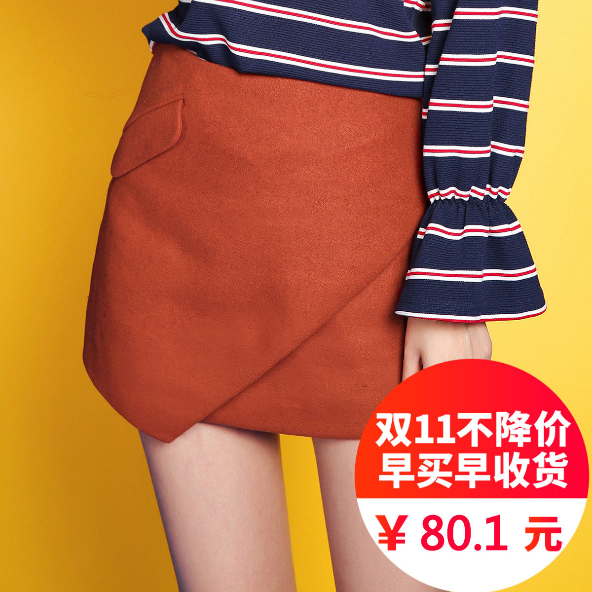 七格格冬季新款韩版纯色百搭短裙自然腰显瘦秋冬款学生半身裙女