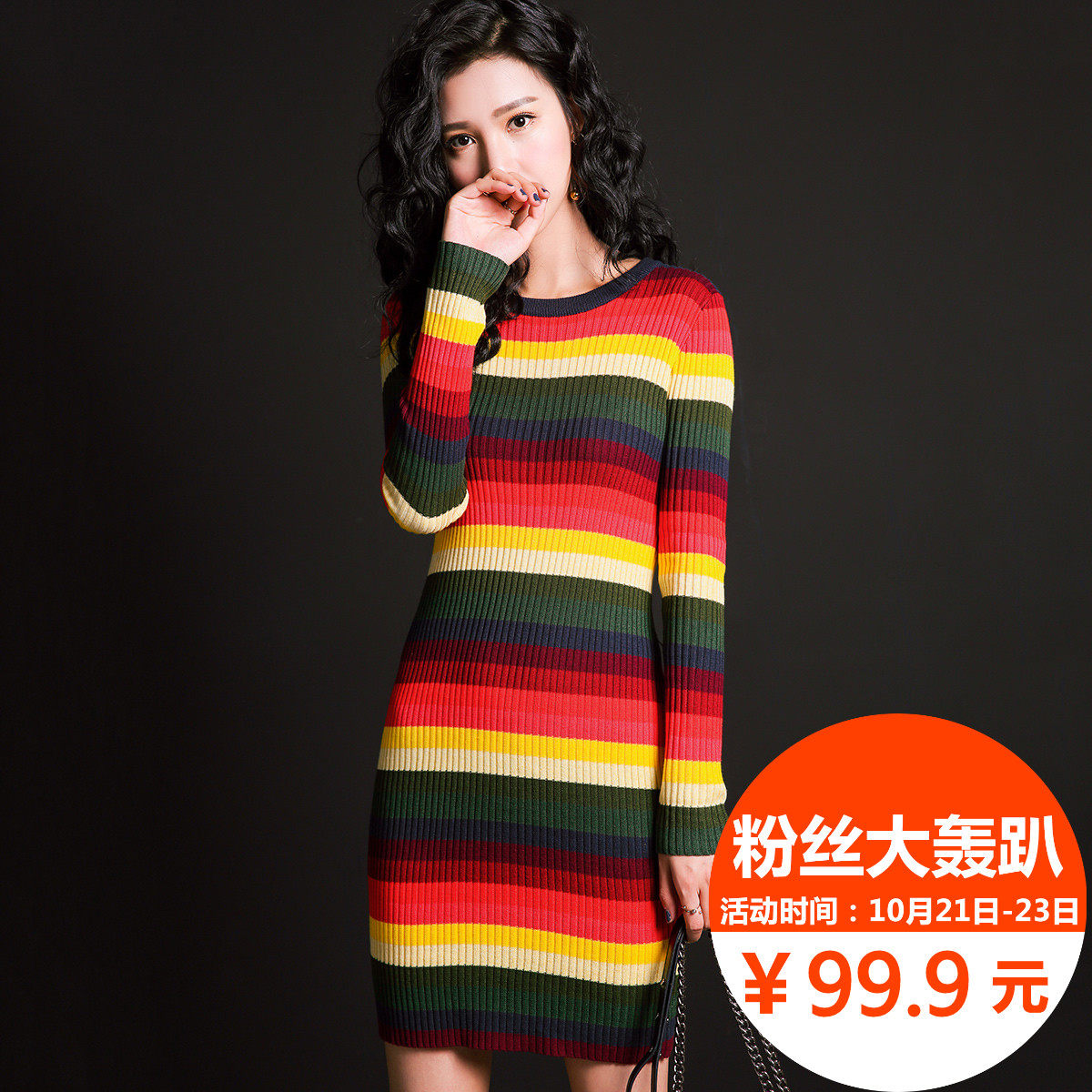 2017秋冬新款彩色条纹港味复古chic裙子长袖修身收腰针织连衣裙女
