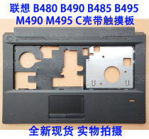 New for Lenovo B480 B490 M490 B485 B495 M495 C shell with touchpad shell
