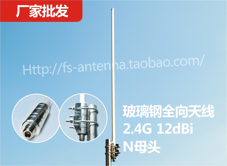 2 4G12dBi Omnidirectional antenna Fiberglass Antenna N Female wifi gain Antenna Transmit coverage N Male