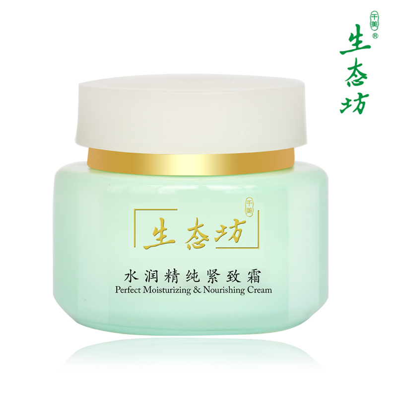 生态坊水润精纯紧致霜 提亮肤色 紧致皮肤女面霜春夏滋养肌肤50g