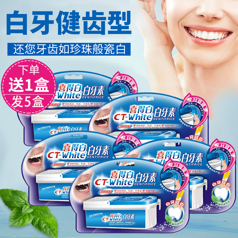 Happy white porcelain white tooth powder white dentin adult yellow tooth to tooth scale dental calculus quick-impact tooth porcelain white 5 boxes