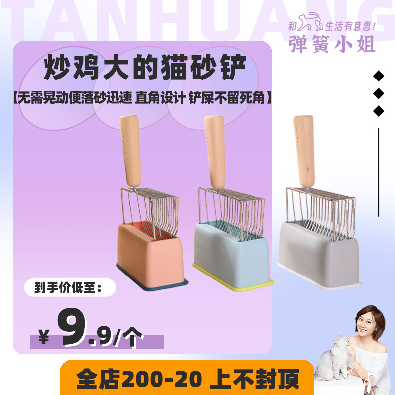 Miss Spring, candy-colored metal cat litter shovel with large holes and wooden handle, one-piece extra large, tofu cat litter is available