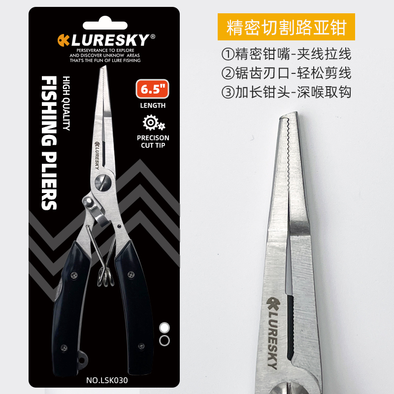 阿布路亚钳：钓鱼者的秘密武器