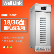 Huilian commercial 18-plate refrigerated fermentation box bread wake-up box stainless steel automatic timing fermentation wake-up box