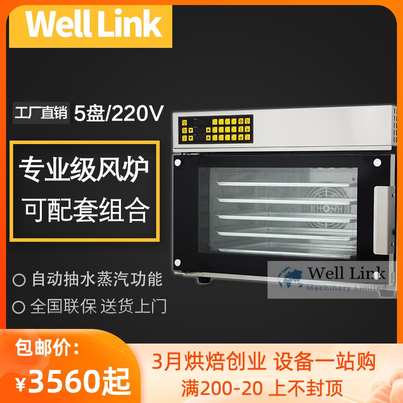 Hui Lian Commercial Oven Private Room Home Electric Oven Wind Stove Large Capacity Baking Cake Biscuit Hot Air Circulation Stove