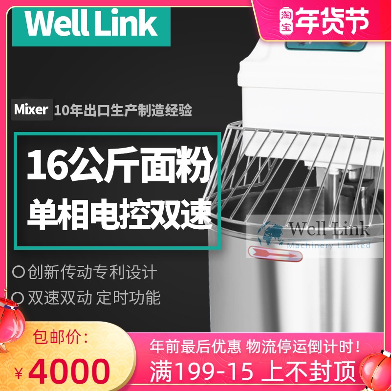 Huilian 40L commercial stainless steel vertical dough kneading machine 16kg kneading machine for commercial use