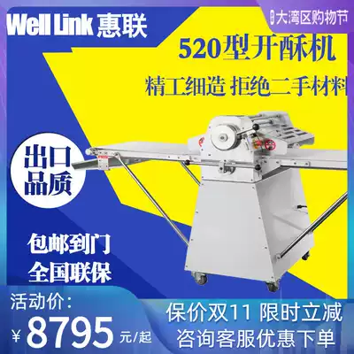 Hui Lian crisper crisper commercial 520 vertical Danish machine egg tart dough bread opener puff machine