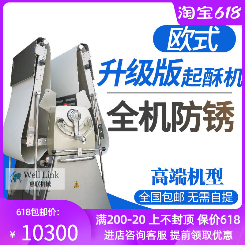 Whirlpool 520 Open Crisp Machine Ghee With Crisp Leather Machine Commercial Standing Danish Bread Noodle Egg Tart Eurostyle Ghee