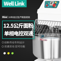 Huilan 12 5KG 35L two-speed double-acting dough machine commercial kneading machine small automatic timing machine