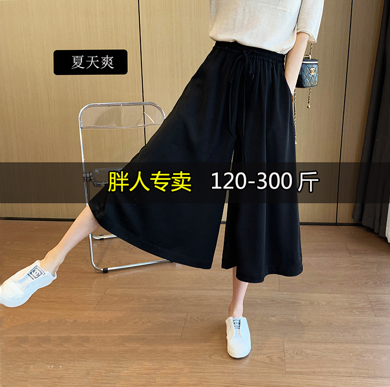 Extra Large Size Three-Quarter Wide-Leg Skirt Pants for Women, Summer Thin Style for Plus-Size Women, 2026 New High-Waisted, Hip-Covering, Slimming, Extra-Large Straight-Leg Pants Extra Large Size Three-Quarter Wide-Leg Skirt Pants for Women, Summer Thin Style for Plus-Size Women, 2026 New High-Waisted, Hip-Covering, Slimming, Extra-Large Straight-Leg Pants