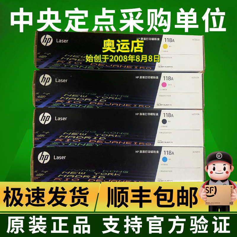 Hp Original 118A Black Toner Cartridge 150A/W/178Nw/179Fnw Printing Toner Cartridge W2080A Powder Cartridge