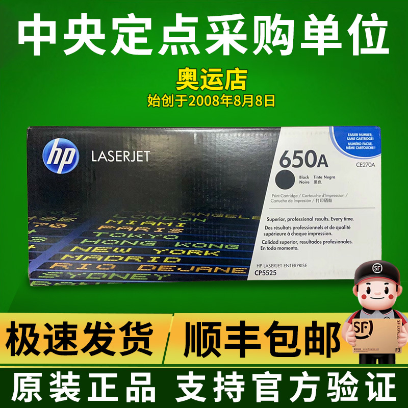 Hp Original 650A Toner Cartridge Ce270A 271 272 273A Suitable for Cp5525Dn M750 Printer