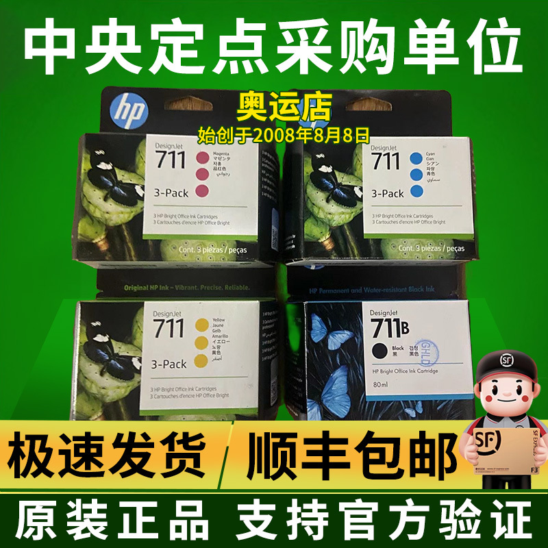 [Original Genuine] Hp Hp711 Ink Cartridge Cz133A Black Ink T120 T520 Plotter Ink