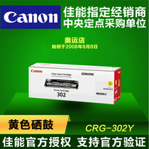 Original Canon CRG-302 BK C M Y drum assembly LBP5960 LBP5970 cartridge