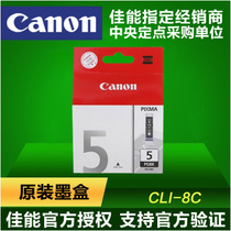 Original CANON PGI-5BK 8BK C M y cartridge CANON IX4000 IX5000 IP3300 cartridge