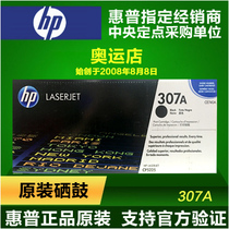 (Original) HP HP CE740A black toner cartridge HP CLJ CP5225 CE710A